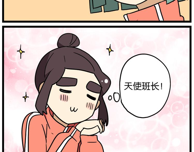 老师别闹韩漫全集-第39话 班长的必学作弊方法无删减无遮挡章节图片 