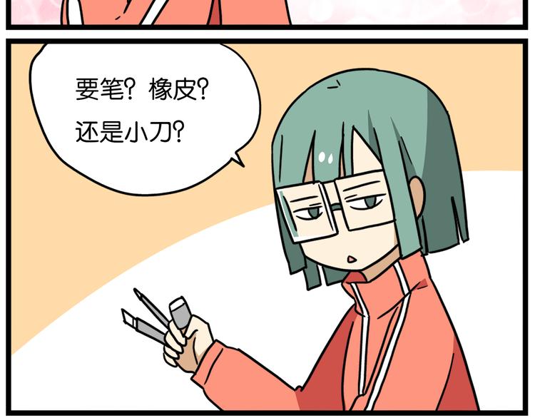 老师别闹韩漫全集-第39话 班长的必学作弊方法无删减无遮挡章节图片 