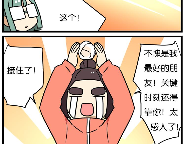 老师别闹韩漫全集-第39话 班长的必学作弊方法无删减无遮挡章节图片 