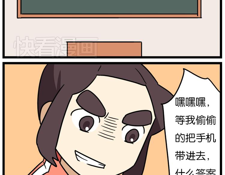 老师别闹韩漫全集-第39话 班长的必学作弊方法无删减无遮挡章节图片 