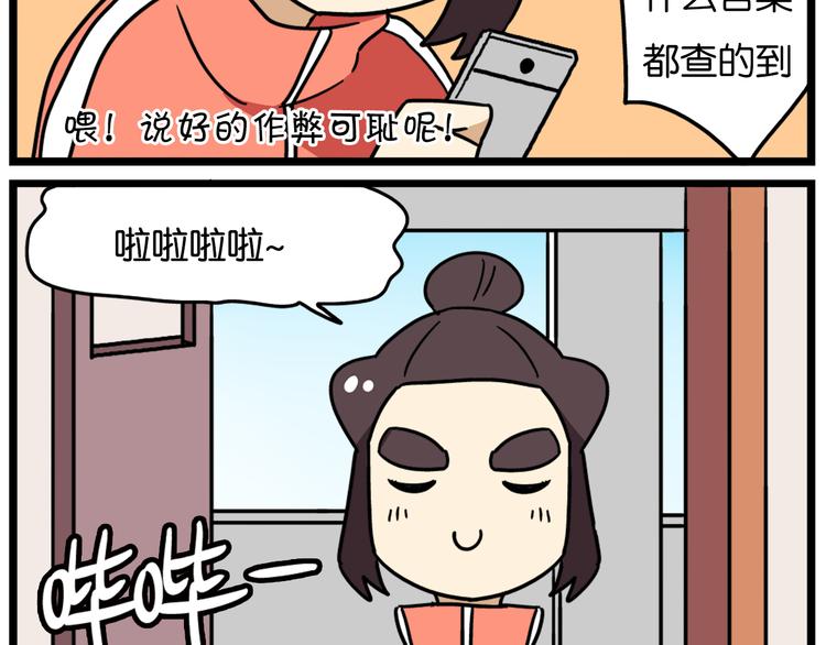 老师别闹韩漫全集-第39话 班长的必学作弊方法无删减无遮挡章节图片 
