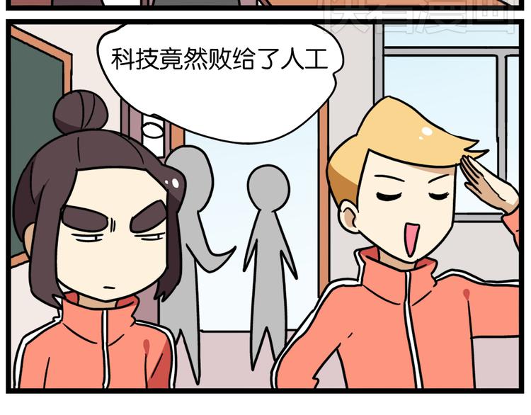 老师别闹韩漫全集-第39话 班长的必学作弊方法无删减无遮挡章节图片 
