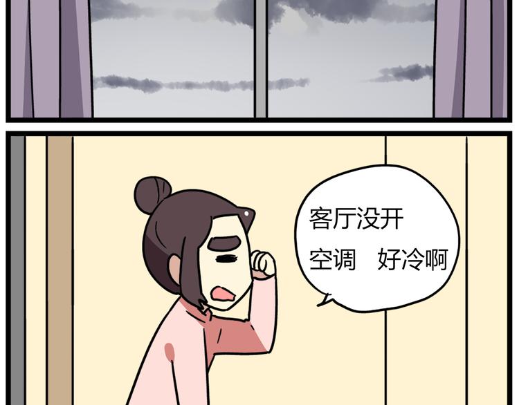 老师别闹韩漫全集-第40话 班长有时也是猪队友无删减无遮挡章节图片 