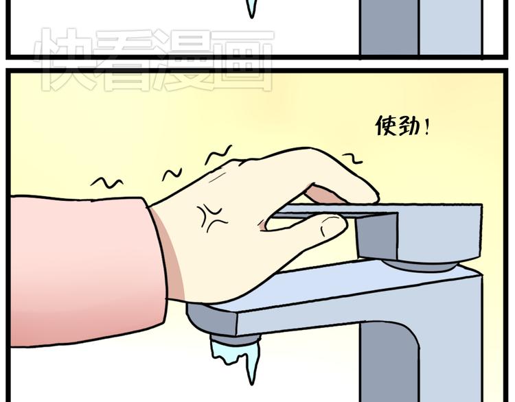 老师别闹韩漫全集-第40话 班长有时也是猪队友无删减无遮挡章节图片 