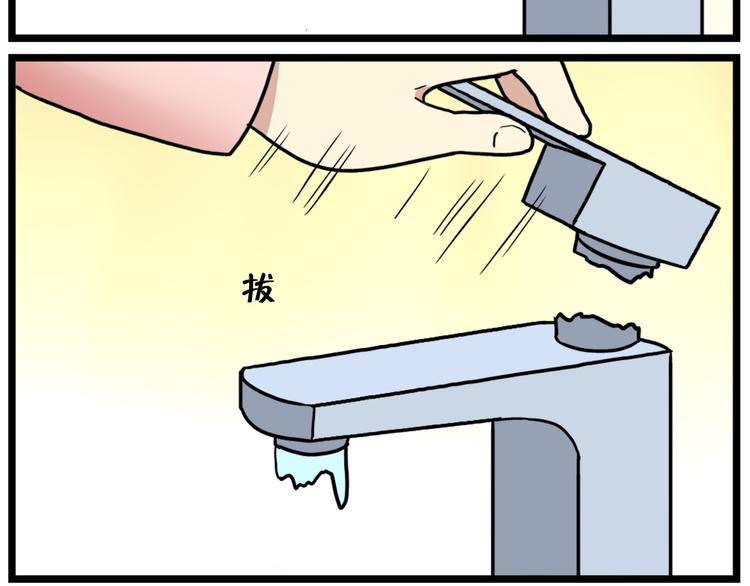 老师别闹韩漫全集-第40话 班长有时也是猪队友无删减无遮挡章节图片 
