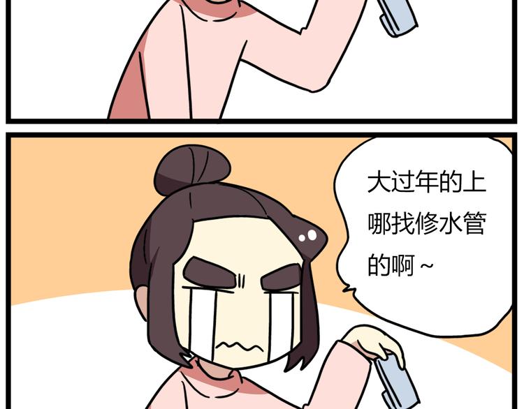 老师别闹韩漫全集-第40话 班长有时也是猪队友无删减无遮挡章节图片 