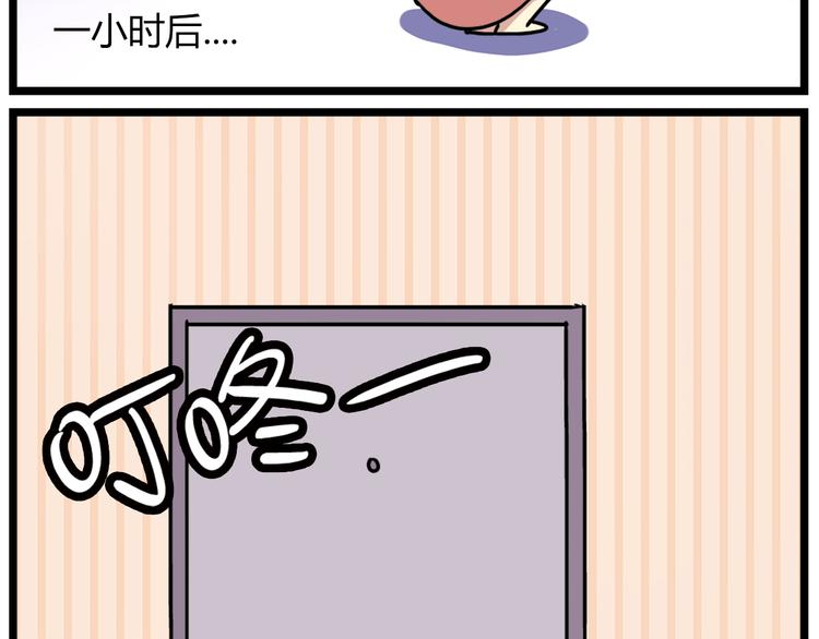 老师别闹韩漫全集-第40话 班长有时也是猪队友无删减无遮挡章节图片 
