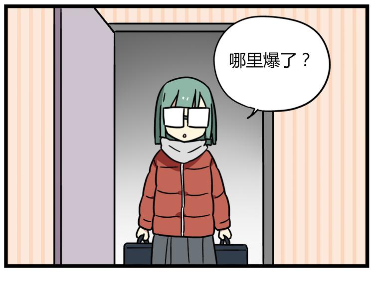 老师别闹韩漫全集-第40话 班长有时也是猪队友无删减无遮挡章节图片 