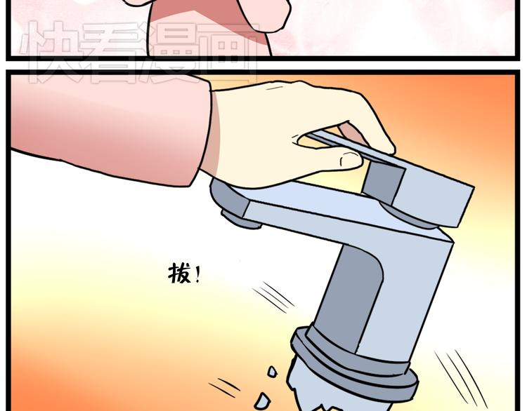 老师别闹韩漫全集-第40话 班长有时也是猪队友无删减无遮挡章节图片 
