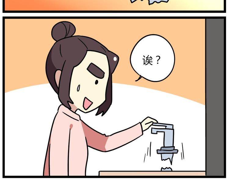 老师别闹韩漫全集-第40话 班长有时也是猪队友无删减无遮挡章节图片 