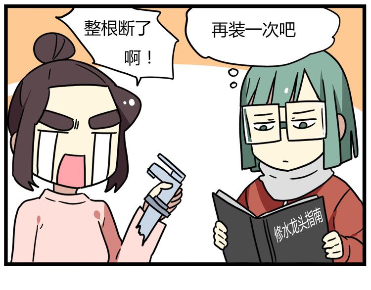 老师别闹韩漫全集-第40话 班长有时也是猪队友无删减无遮挡章节图片 
