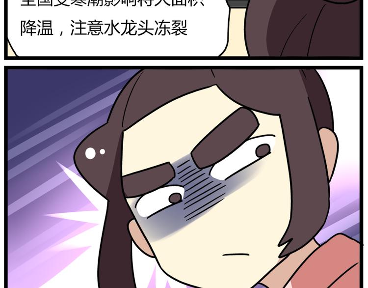 老师别闹韩漫全集-第40话 班长有时也是猪队友无删减无遮挡章节图片 