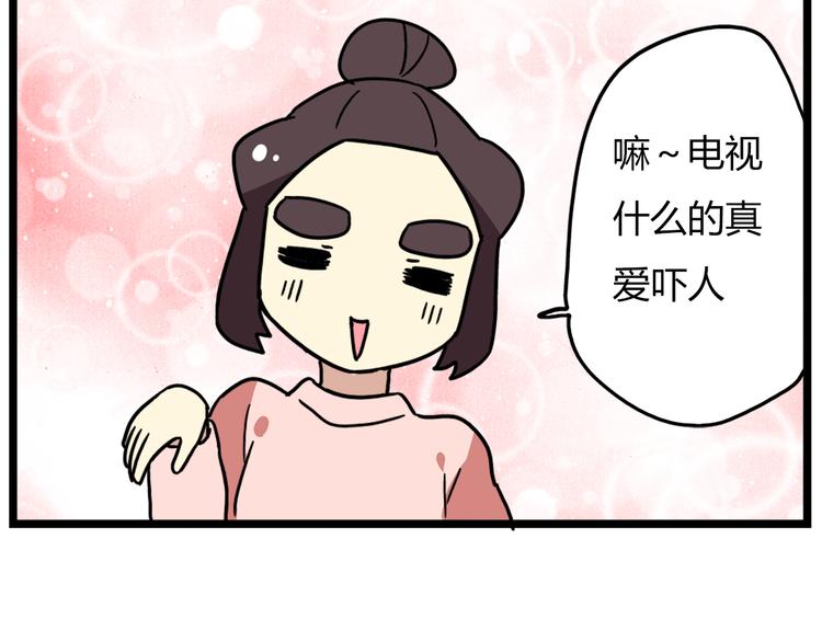 老师别闹韩漫全集-第40话 班长有时也是猪队友无删减无遮挡章节图片 
