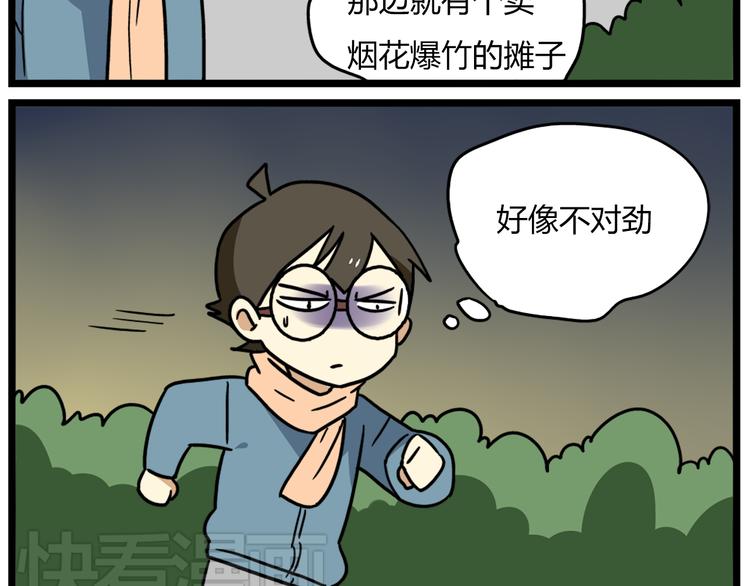 老师别闹韩漫全集-完结篇 新年快乐，再见无删减无遮挡章节图片 