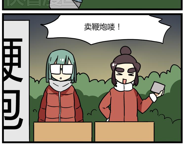 老师别闹韩漫全集-完结篇 新年快乐，再见无删减无遮挡章节图片 