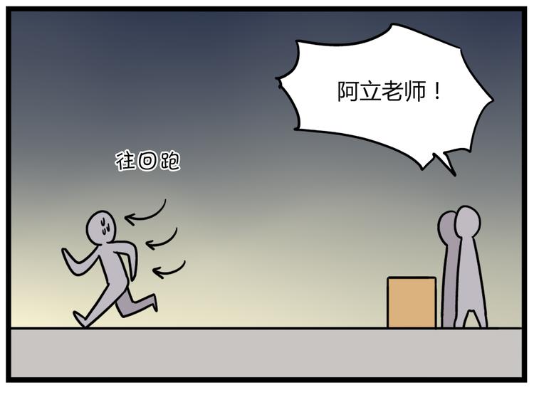 老师别闹韩漫全集-完结篇 新年快乐，再见无删减无遮挡章节图片 