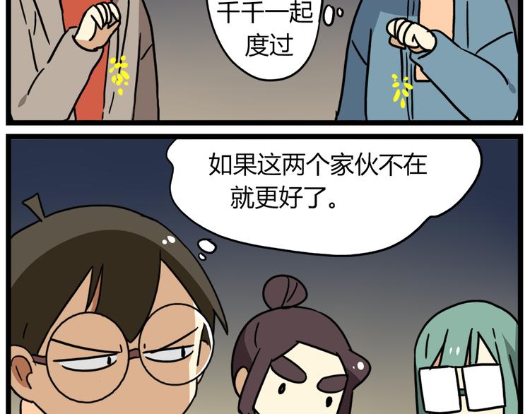 老师别闹韩漫全集-完结篇 新年快乐，再见无删减无遮挡章节图片 