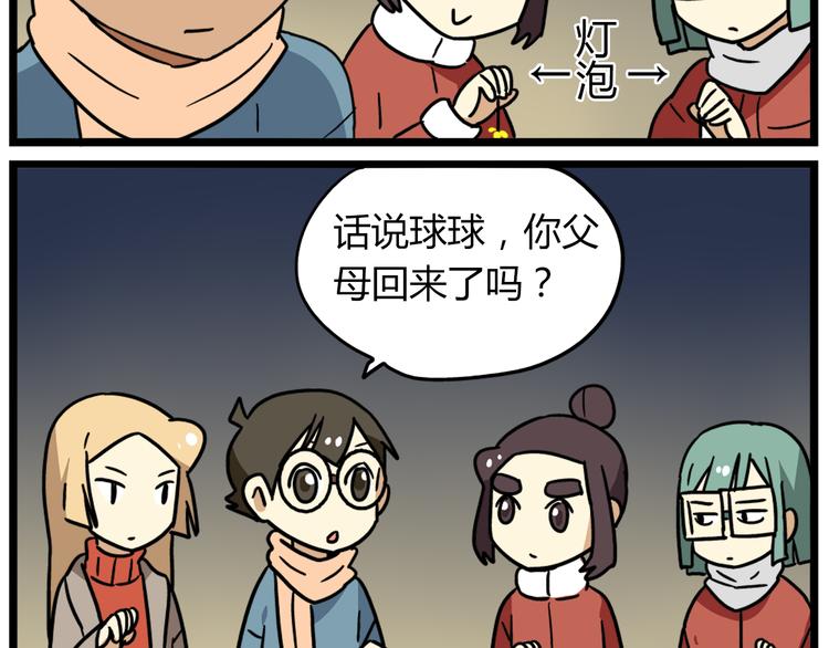 老师别闹韩漫全集-完结篇 新年快乐，再见无删减无遮挡章节图片 