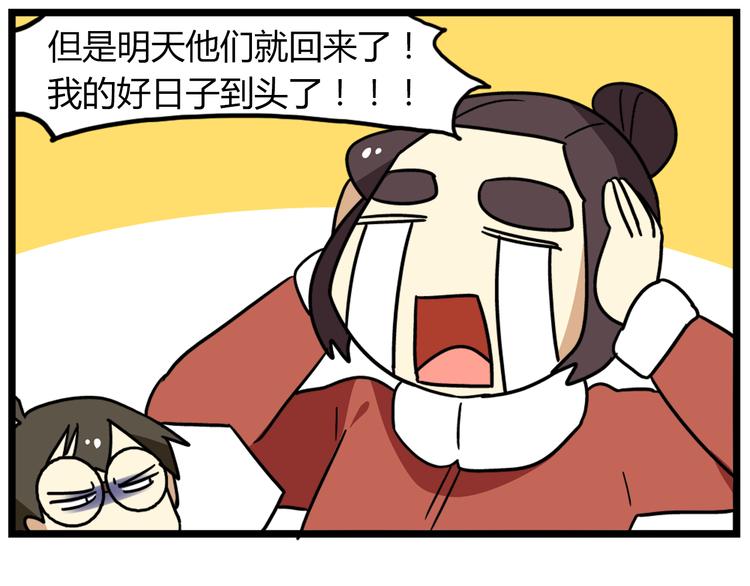 老师别闹韩漫全集-完结篇 新年快乐，再见无删减无遮挡章节图片 