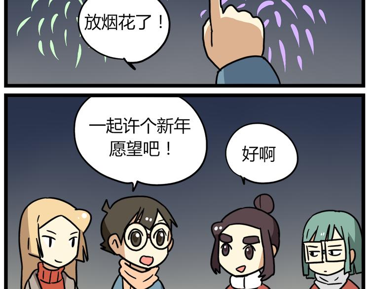 老师别闹韩漫全集-完结篇 新年快乐，再见无删减无遮挡章节图片 