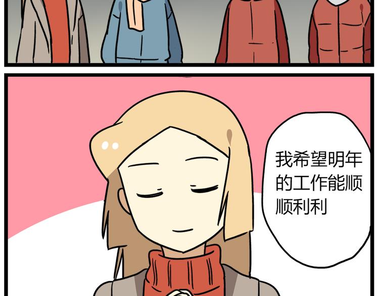 老师别闹韩漫全集-完结篇 新年快乐，再见无删减无遮挡章节图片 