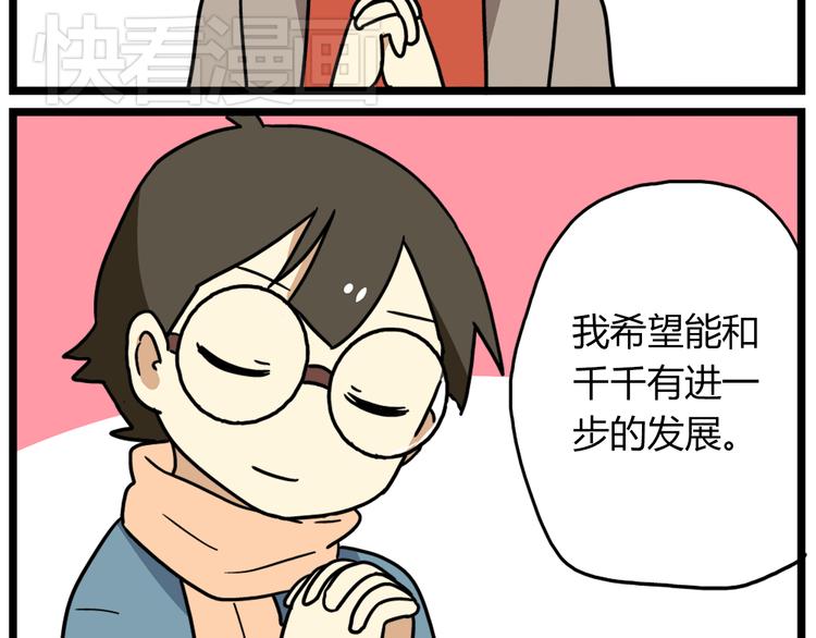 老师别闹韩漫全集-完结篇 新年快乐，再见无删减无遮挡章节图片 