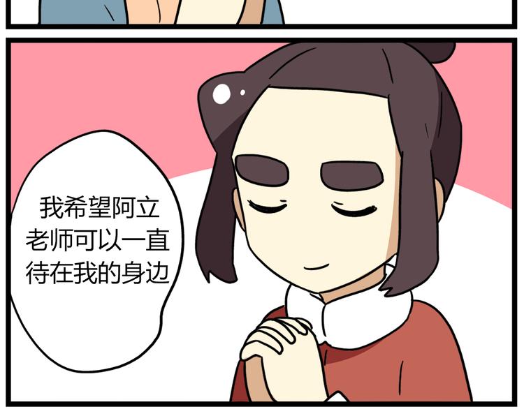 老师别闹韩漫全集-完结篇 新年快乐，再见无删减无遮挡章节图片 