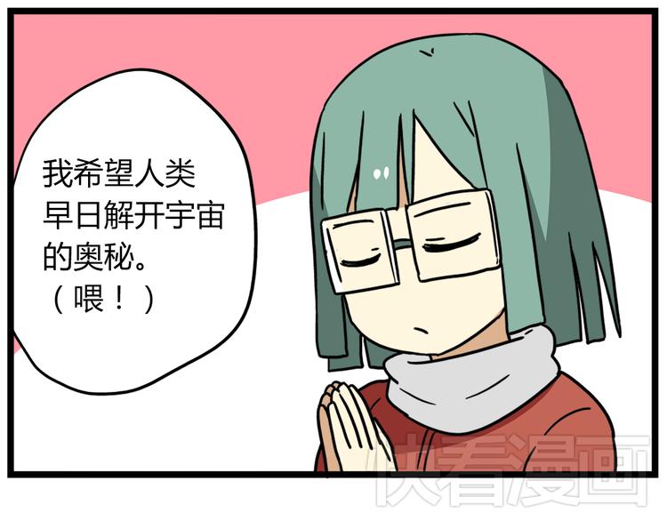 老师别闹韩漫全集-完结篇 新年快乐，再见无删减无遮挡章节图片 