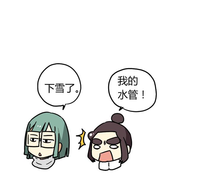 老师别闹韩漫全集-完结篇 新年快乐，再见无删减无遮挡章节图片 