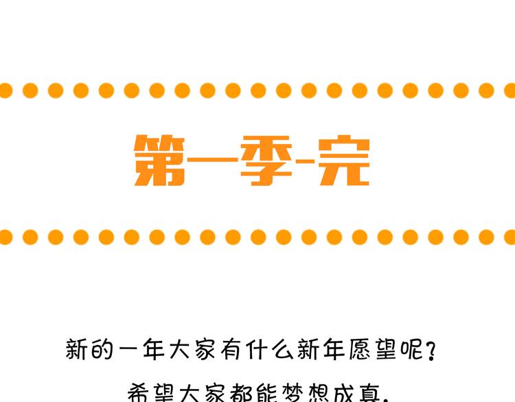 老师别闹韩漫全集-完结篇 新年快乐，再见无删减无遮挡章节图片 