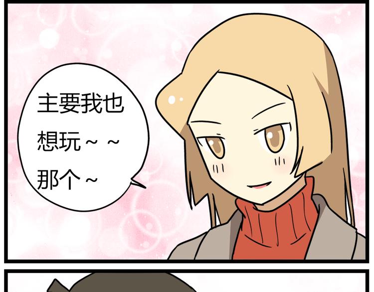 老师别闹韩漫全集-完结篇 新年快乐，再见无删减无遮挡章节图片 