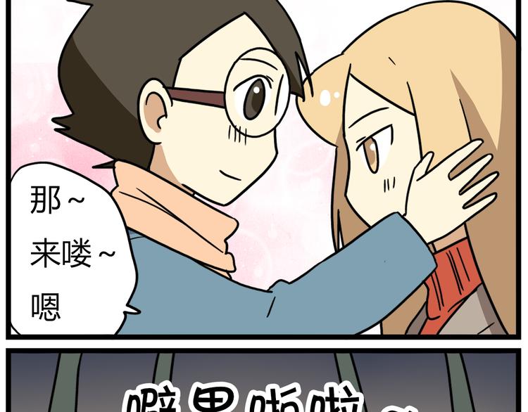 老师别闹韩漫全集-完结篇 新年快乐，再见无删减无遮挡章节图片 
