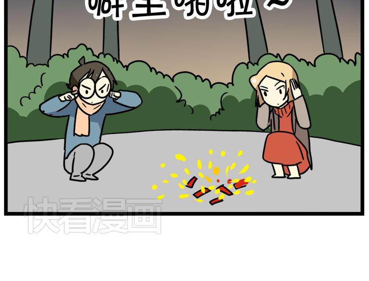 老师别闹韩漫全集-完结篇 新年快乐，再见无删减无遮挡章节图片 