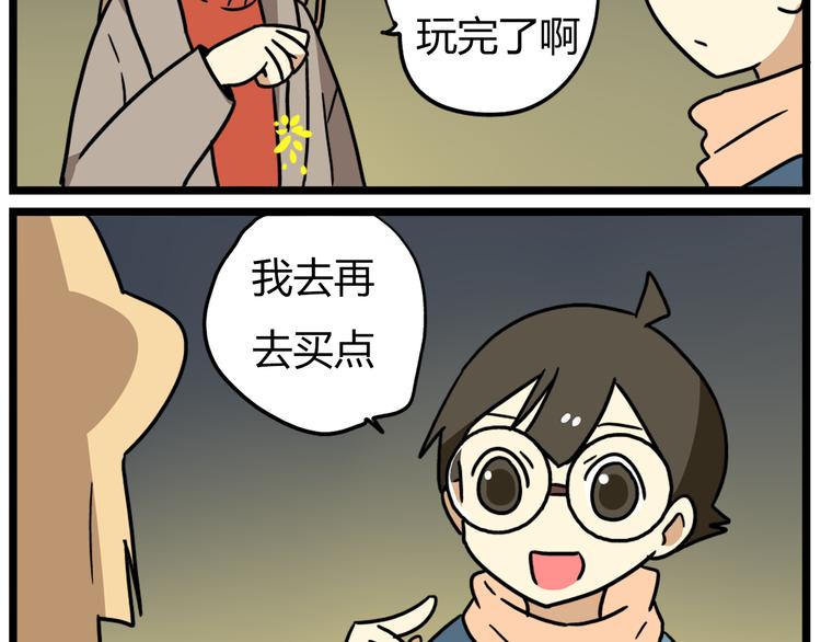 老师别闹韩漫全集-完结篇 新年快乐，再见无删减无遮挡章节图片 