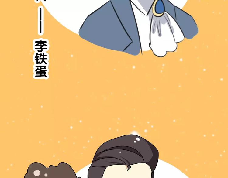 老师别闹韩漫全集-通知 我们要搞事情啦！无删减无遮挡章节图片 