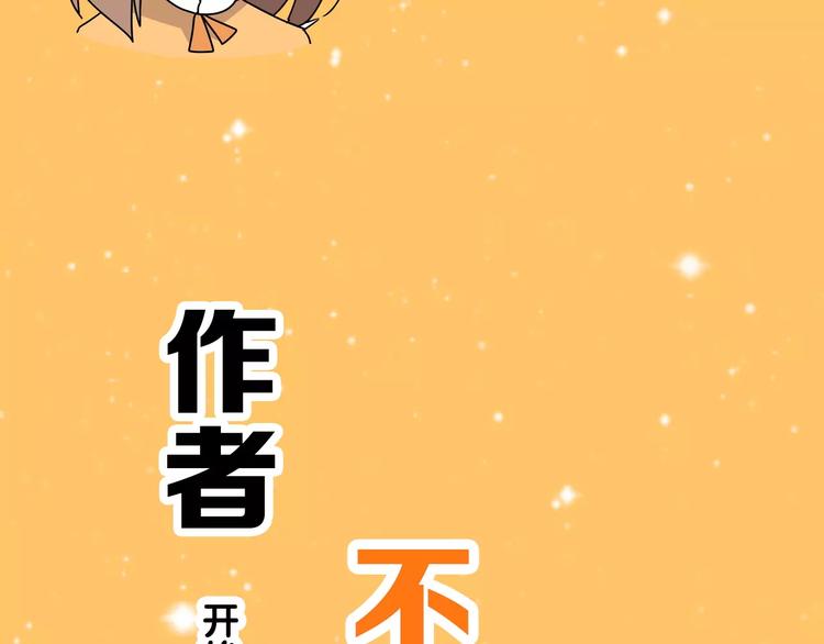 老师别闹韩漫全集-通知 我们要搞事情啦！无删减无遮挡章节图片 