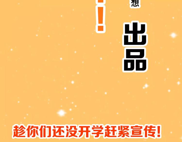 老师别闹韩漫全集-通知 我们要搞事情啦！无删减无遮挡章节图片 