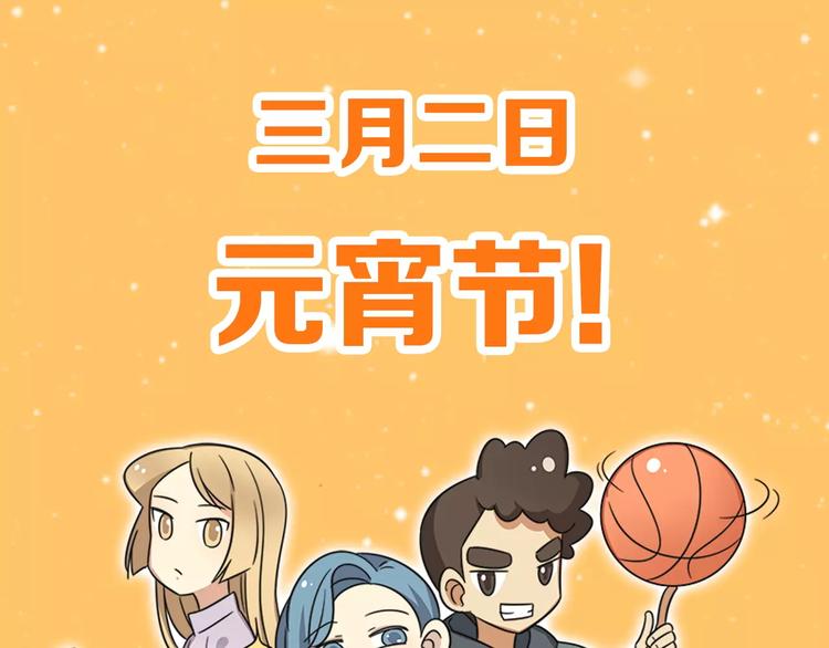 老师别闹韩漫全集-通知 我们要搞事情啦！无删减无遮挡章节图片 