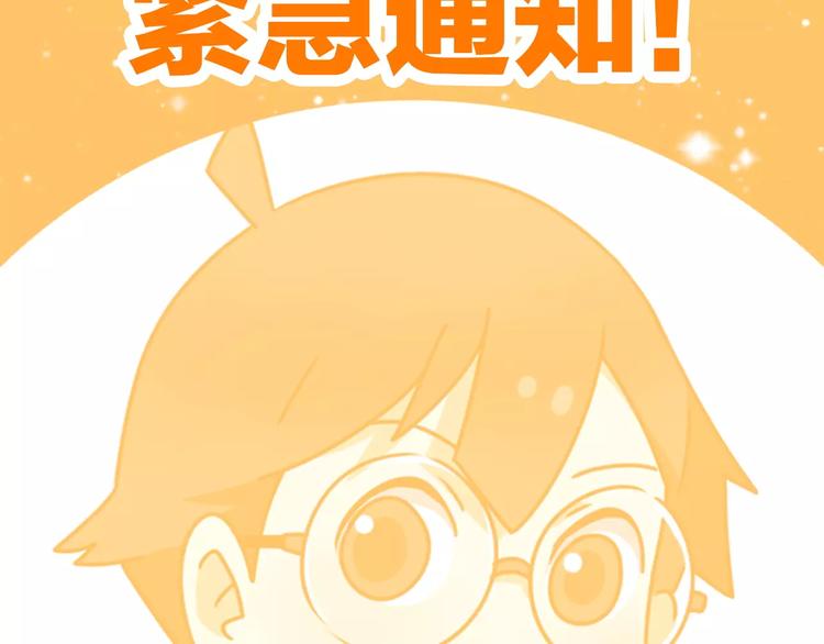 老师别闹韩漫全集-通知 我们要搞事情啦！无删减无遮挡章节图片 