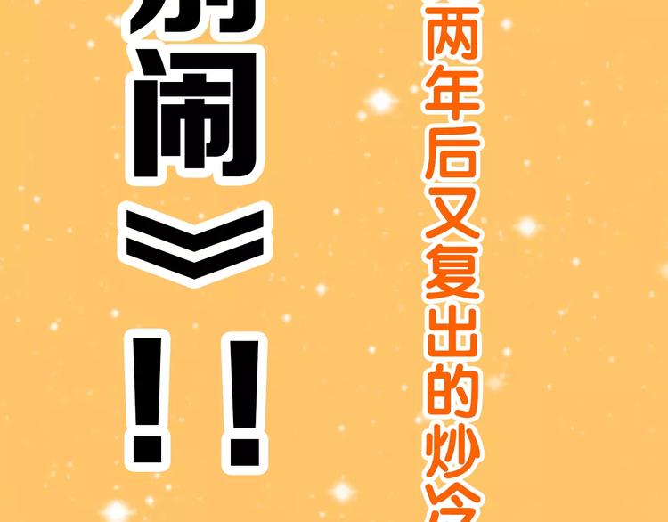 老师别闹韩漫全集-通知 我们要搞事情啦！无删减无遮挡章节图片 