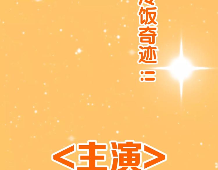 老师别闹韩漫全集-通知 我们要搞事情啦！无删减无遮挡章节图片 