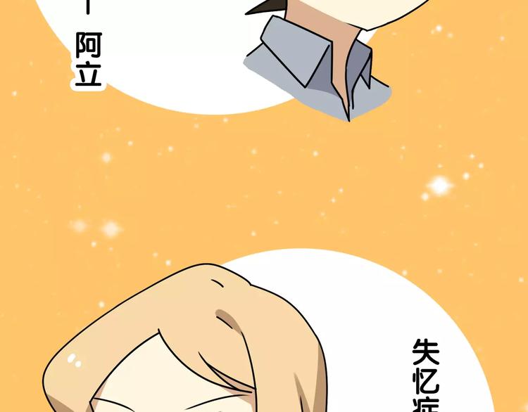 老师别闹韩漫全集-通知 我们要搞事情啦！无删减无遮挡章节图片 