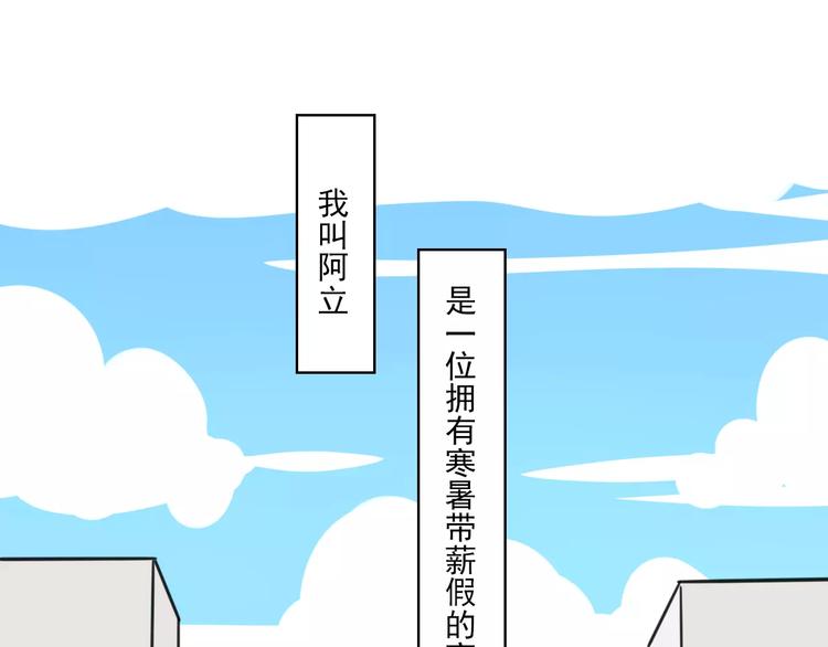 老师别闹韩漫全集-序章 要开学了，作业怎么办？！无删减无遮挡章节图片 