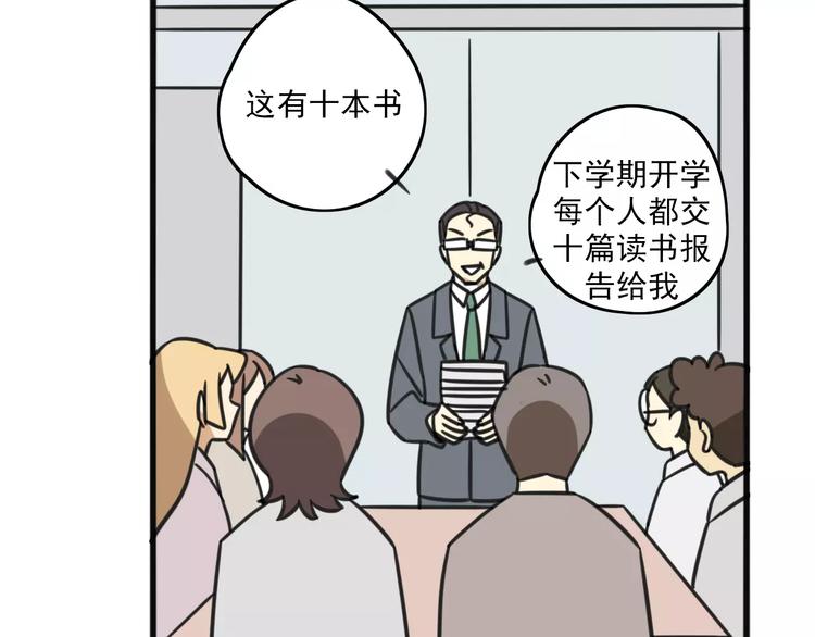 老师别闹韩漫全集-序章 要开学了，作业怎么办？！无删减无遮挡章节图片 