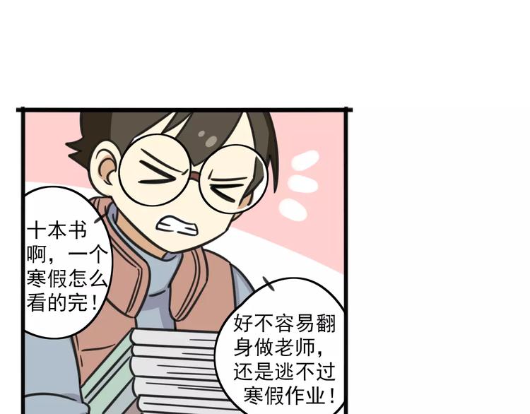 老师别闹韩漫全集-序章 要开学了，作业怎么办？！无删减无遮挡章节图片 