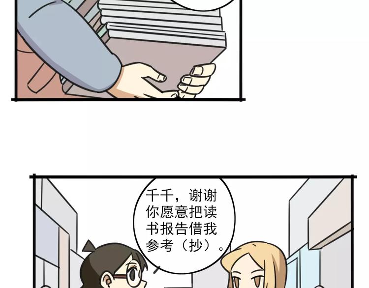 老师别闹韩漫全集-序章 要开学了，作业怎么办？！无删减无遮挡章节图片 