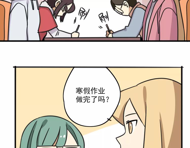 老师别闹韩漫全集-序章 要开学了，作业怎么办？！无删减无遮挡章节图片 