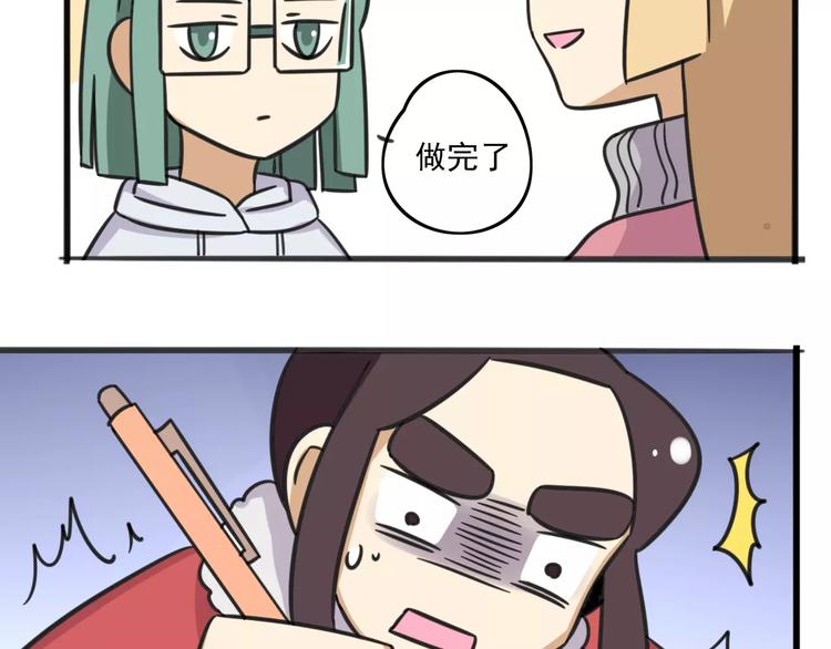 老师别闹韩漫全集-序章 要开学了，作业怎么办？！无删减无遮挡章节图片 