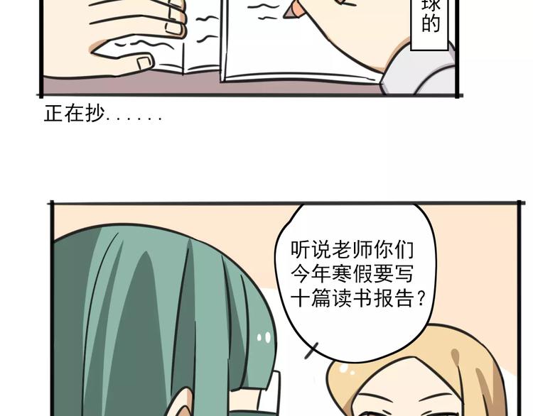老师别闹韩漫全集-序章 要开学了，作业怎么办？！无删减无遮挡章节图片 