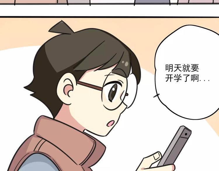 老师别闹韩漫全集-序章 要开学了，作业怎么办？！无删减无遮挡章节图片 